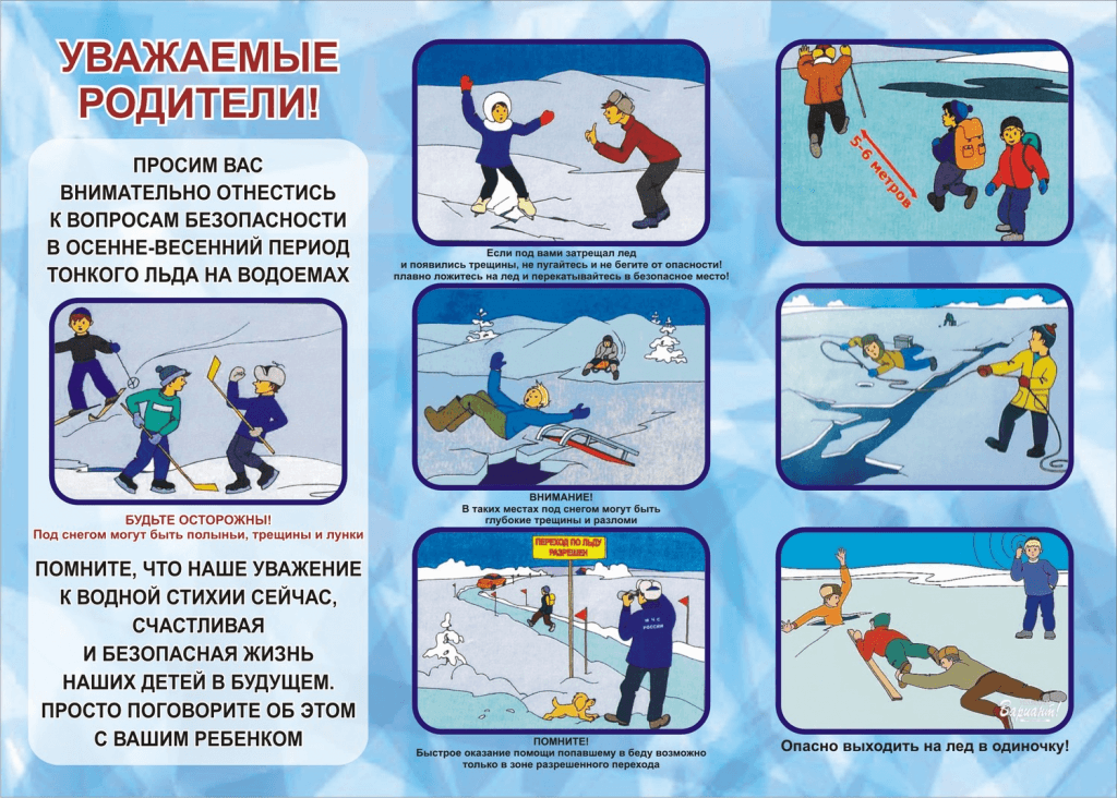 без на льду.png